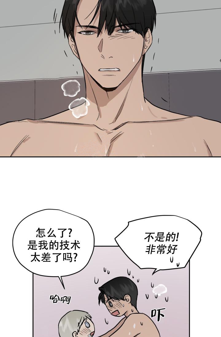 《暧昧的新职员》漫画最新章节第50话免费下拉式在线观看章节第【5】张图片