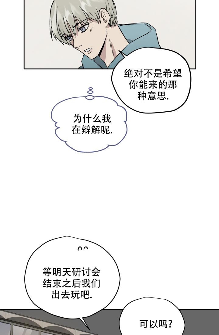 《暧昧的新职员》漫画最新章节第47话免费下拉式在线观看章节第【9】张图片