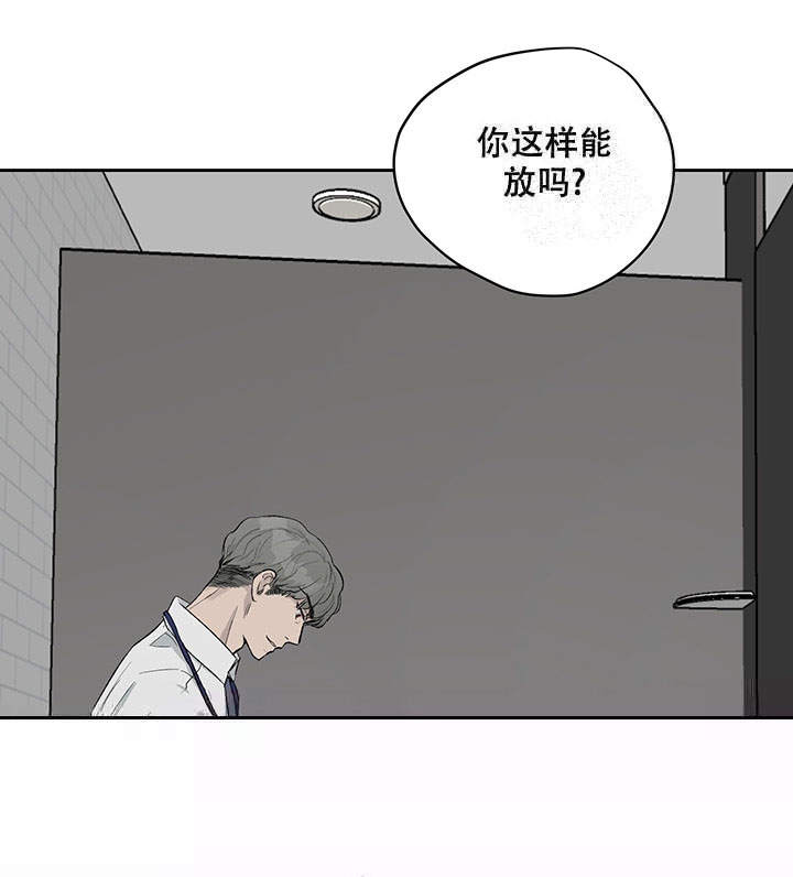 《暧昧的新职员》漫画最新章节第12话免费下拉式在线观看章节第【13】张图片