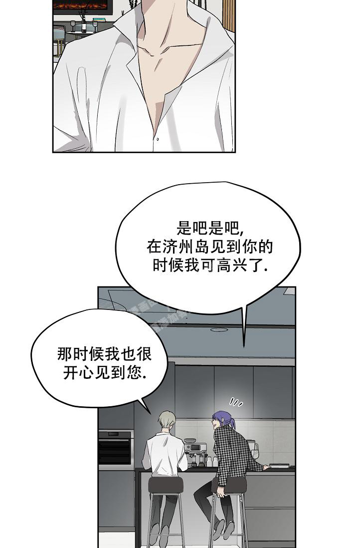 《暧昧的新职员》漫画最新章节第58话免费下拉式在线观看章节第【22】张图片