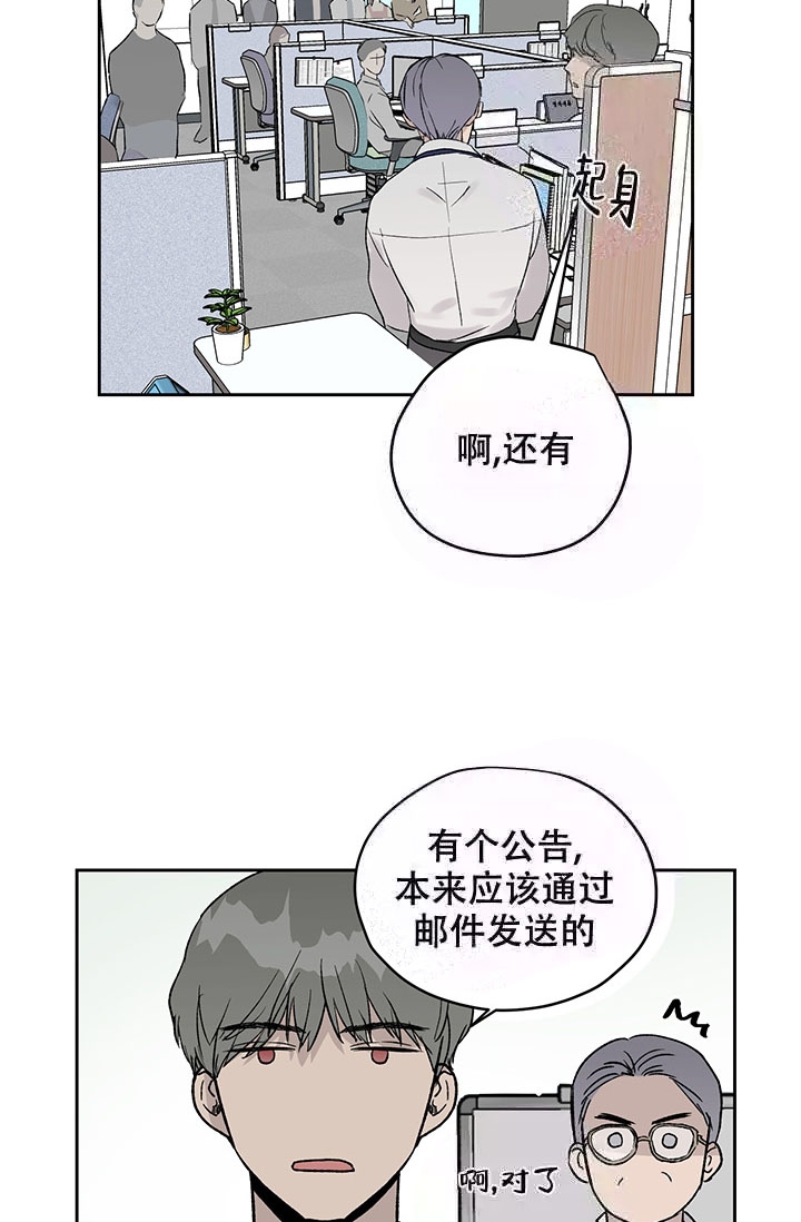 《暧昧的新职员》漫画最新章节第17话免费下拉式在线观看章节第【7】张图片