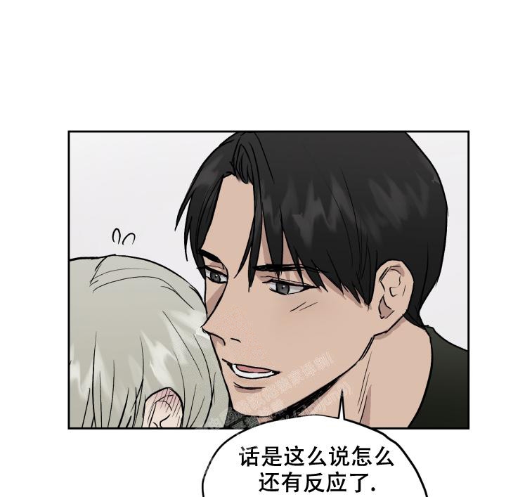 《暧昧的新职员》漫画最新章节第48话免费下拉式在线观看章节第【23】张图片