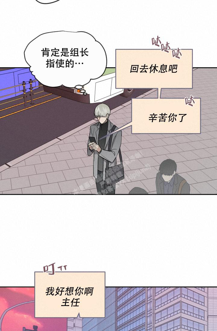 《暧昧的新职员》漫画最新章节第55话免费下拉式在线观看章节第【11】张图片