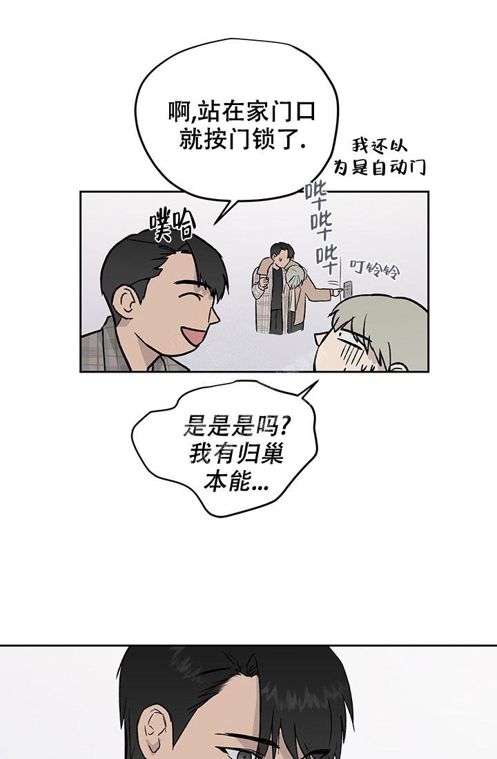 《暧昧的新职员》漫画最新章节第30话免费下拉式在线观看章节第【29】张图片