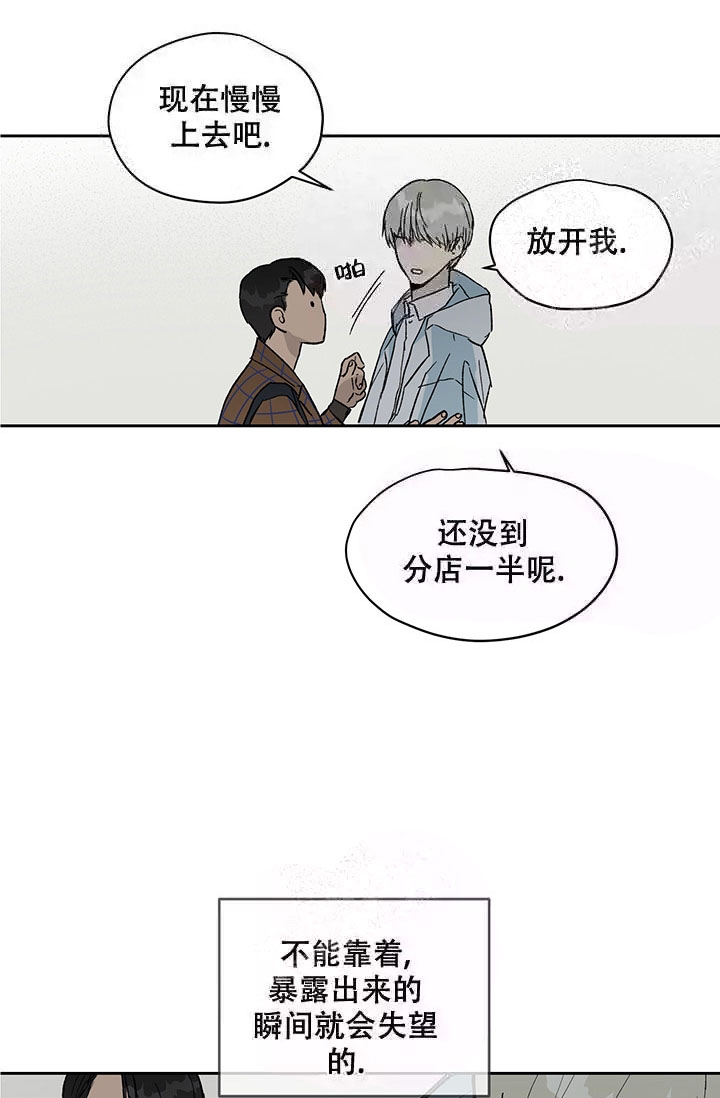 《暧昧的新职员》漫画最新章节第16话免费下拉式在线观看章节第【14】张图片