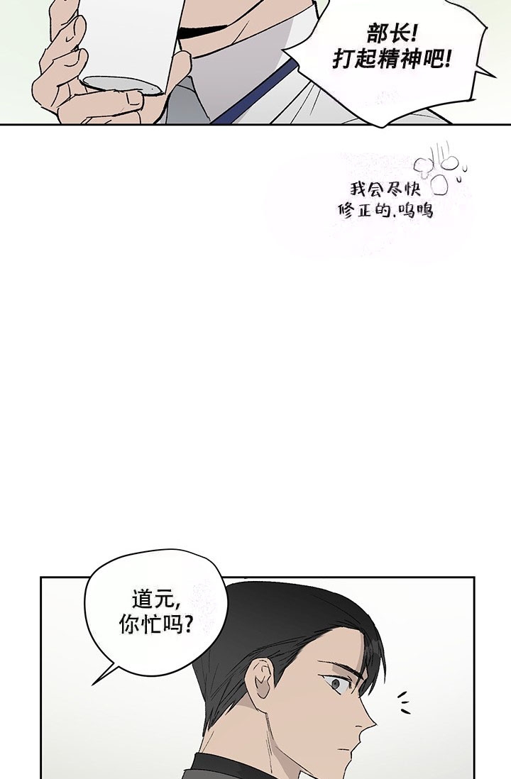 《暧昧的新职员》漫画最新章节第10话免费下拉式在线观看章节第【6】张图片