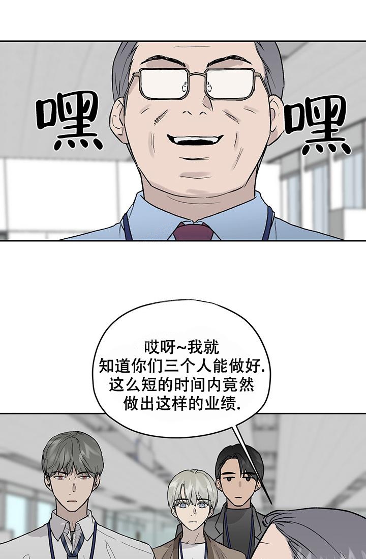 《暧昧的新职员》漫画最新章节第28话免费下拉式在线观看章节第【17】张图片