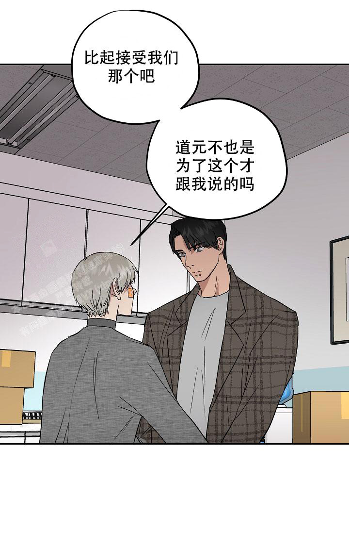 《暧昧的新职员》漫画最新章节第65话免费下拉式在线观看章节第【15】张图片