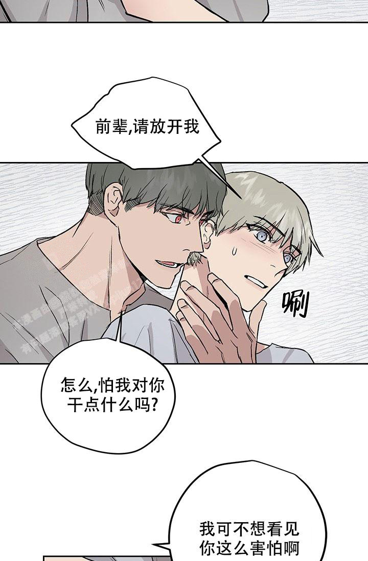 《暧昧的新职员》漫画最新章节第63话免费下拉式在线观看章节第【2】张图片