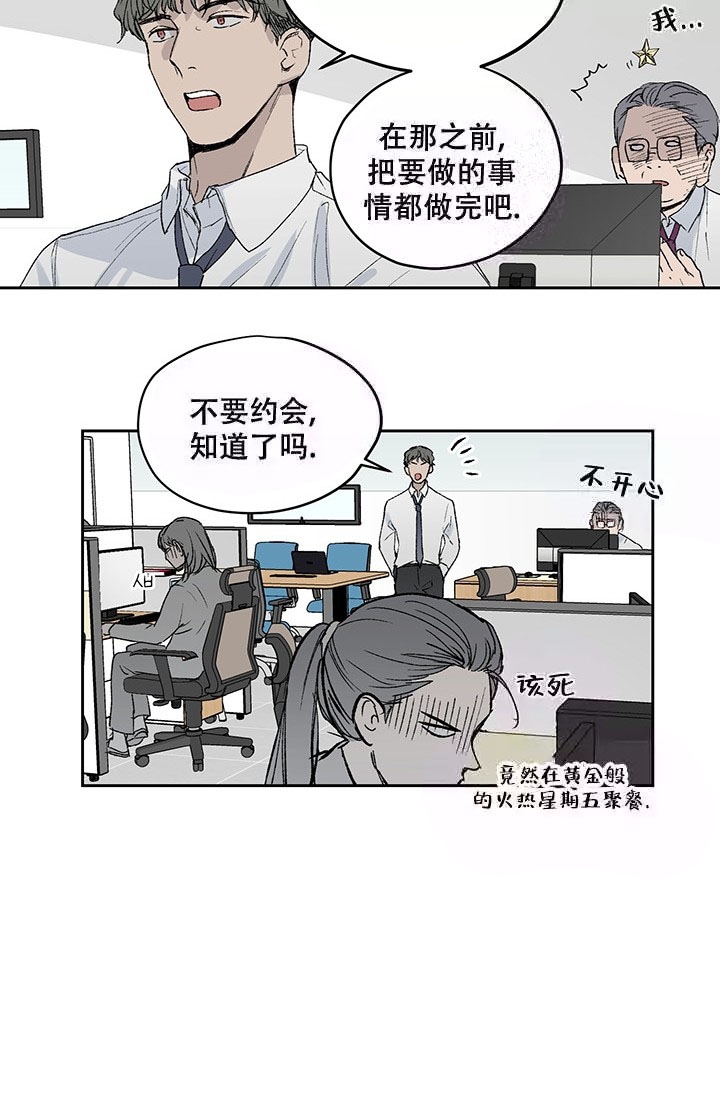 《暧昧的新职员》漫画最新章节第4话免费下拉式在线观看章节第【27】张图片