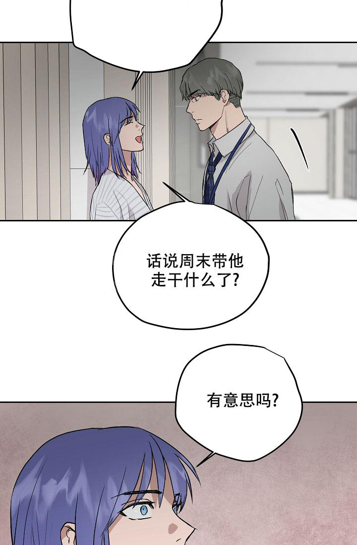 《暧昧的新职员》漫画最新章节第65话免费下拉式在线观看章节第【5】张图片