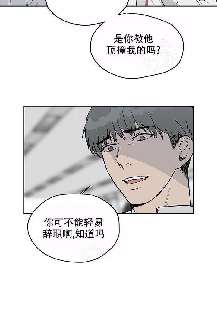 《暧昧的新职员》漫画最新章节第18话免费下拉式在线观看章节第【13】张图片