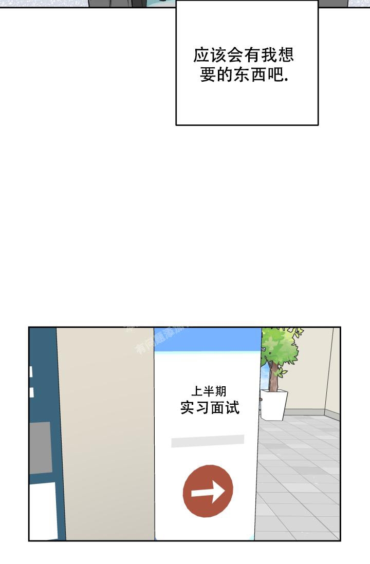 《暧昧的新职员》漫画最新章节第37话免费下拉式在线观看章节第【17】张图片