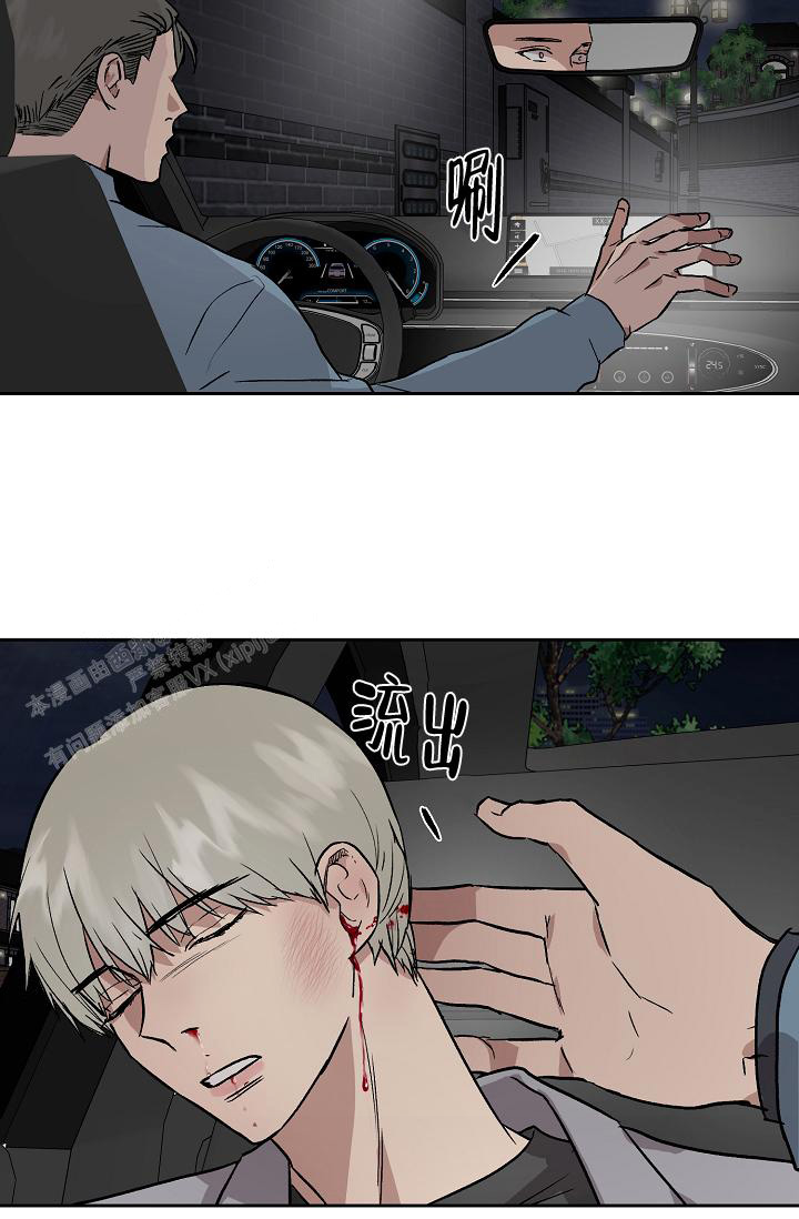 《暧昧的新职员》漫画最新章节第70话免费下拉式在线观看章节第【21】张图片