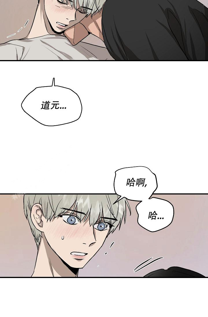 《暧昧的新职员》漫画最新章节第78话免费下拉式在线观看章节第【4】张图片
