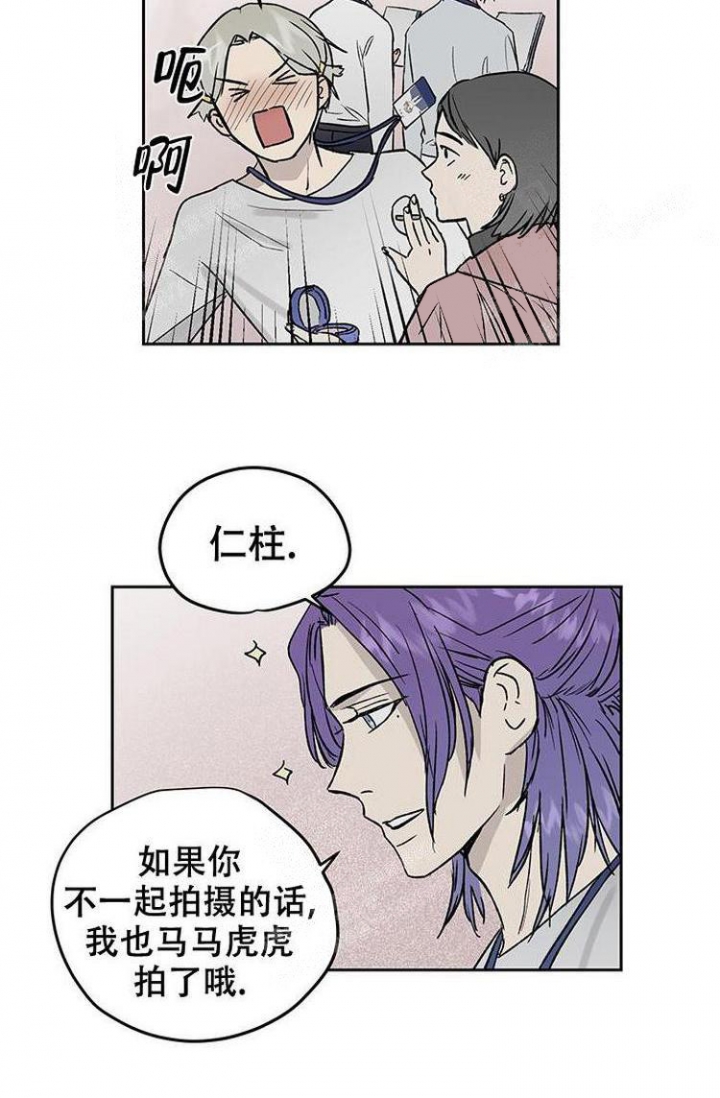 《暧昧的新职员》漫画最新章节第23话免费下拉式在线观看章节第【31】张图片