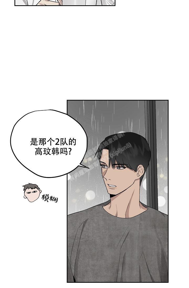 《暧昧的新职员》漫画最新章节第57话免费下拉式在线观看章节第【20】张图片