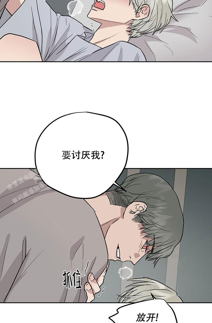 《暧昧的新职员》漫画最新章节第63话免费下拉式在线观看章节第【21】张图片