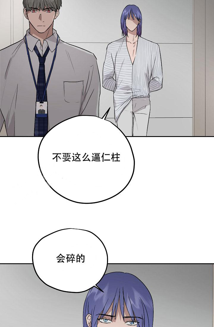 《暧昧的新职员》漫画最新章节第65话免费下拉式在线观看章节第【3】张图片