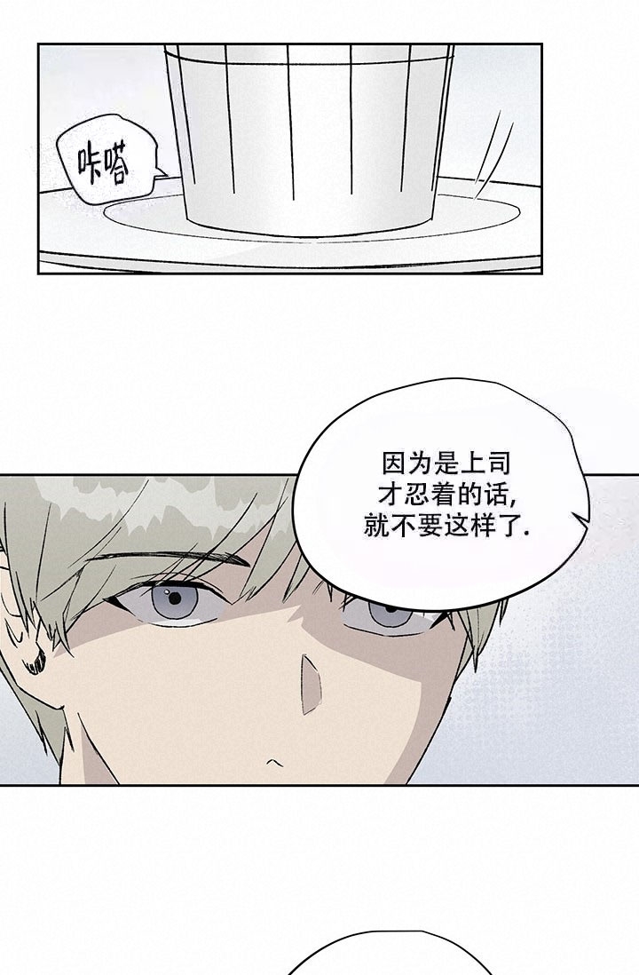 《暧昧的新职员》漫画最新章节第9话免费下拉式在线观看章节第【15】张图片