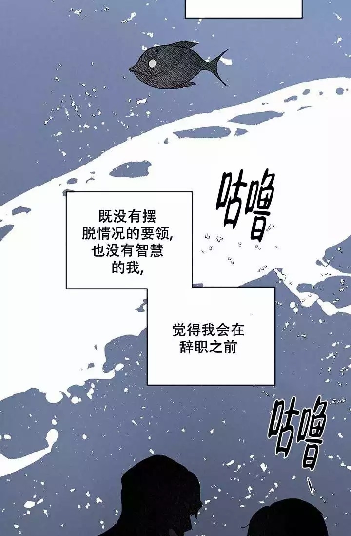 《暧昧的新职员》漫画最新章节第2话免费下拉式在线观看章节第【9】张图片