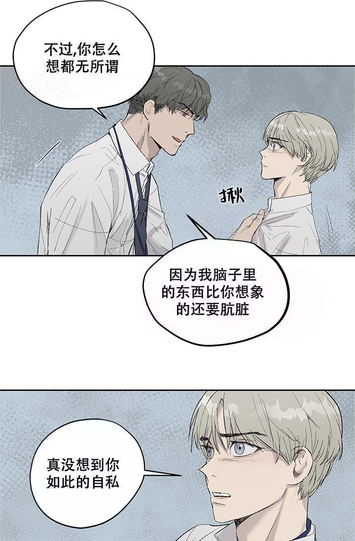 《暧昧的新职员》漫画最新章节第8话免费下拉式在线观看章节第【1】张图片