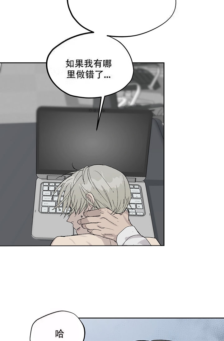 《暧昧的新职员》漫画最新章节第7话免费下拉式在线观看章节第【10】张图片