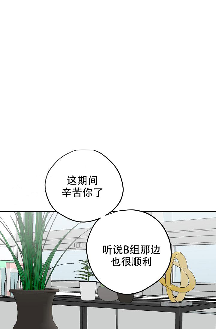 《暧昧的新职员》漫画最新章节第68话免费下拉式在线观看章节第【20】张图片