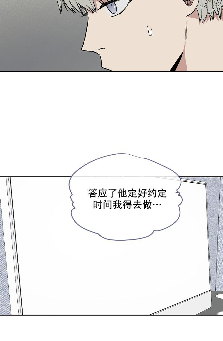 《暧昧的新职员》漫画最新章节第59话免费下拉式在线观看章节第【10】张图片