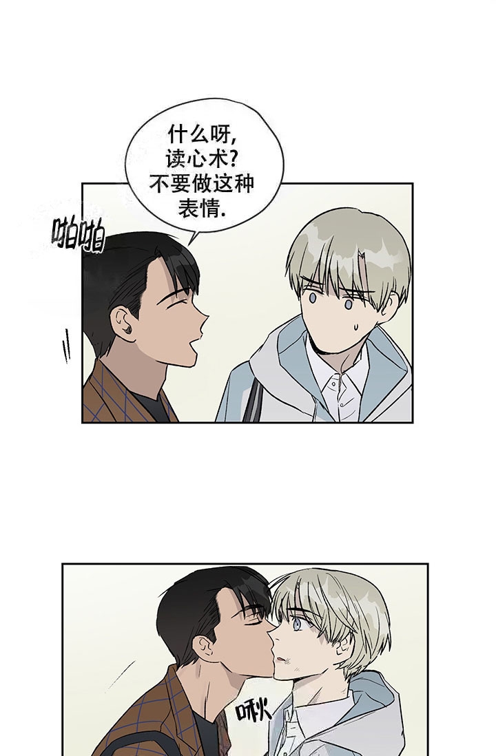 《暧昧的新职员》漫画最新章节第16话免费下拉式在线观看章节第【16】张图片