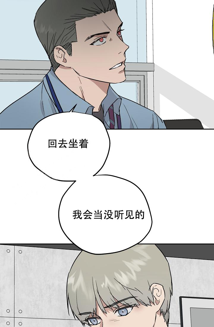 《暧昧的新职员》漫画最新章节第69话免费下拉式在线观看章节第【5】张图片