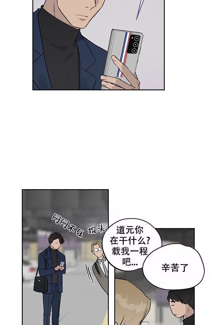 《暧昧的新职员》漫画最新章节第14话免费下拉式在线观看章节第【3】张图片