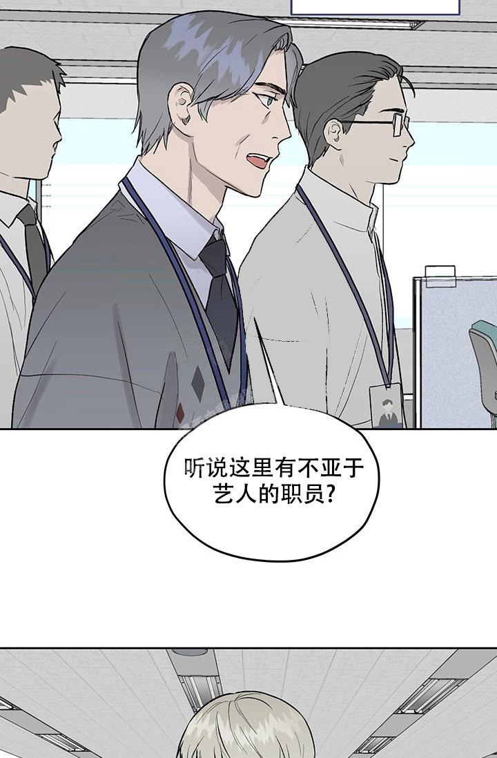 《暧昧的新职员》漫画最新章节第26话免费下拉式在线观看章节第【5】张图片