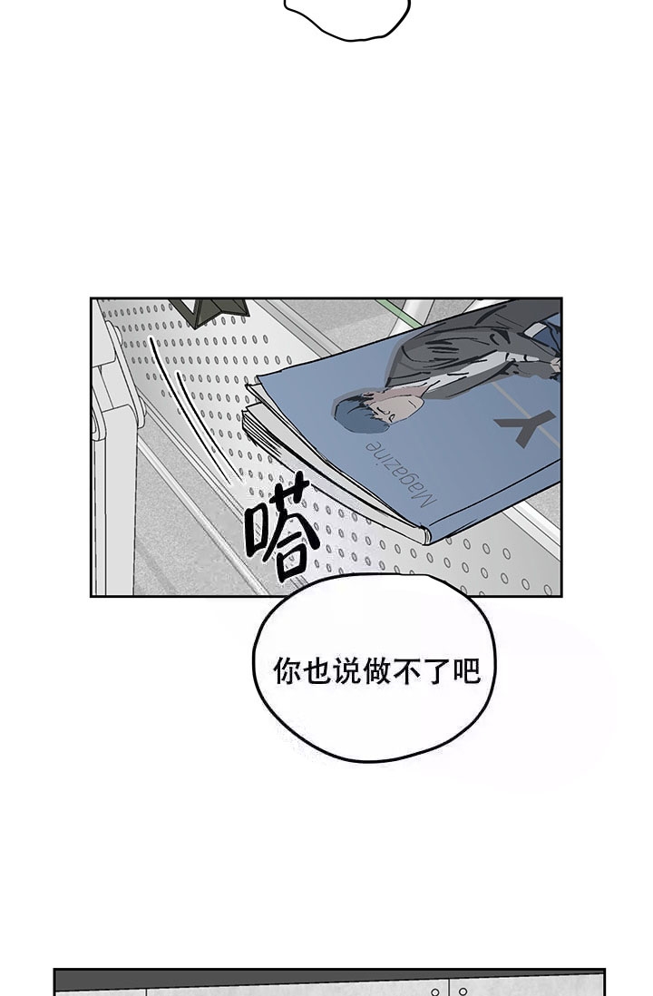 《暧昧的新职员》漫画最新章节第17话免费下拉式在线观看章节第【14】张图片