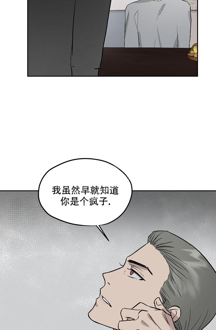 《暧昧的新职员》漫画最新章节第60话免费下拉式在线观看章节第【27】张图片