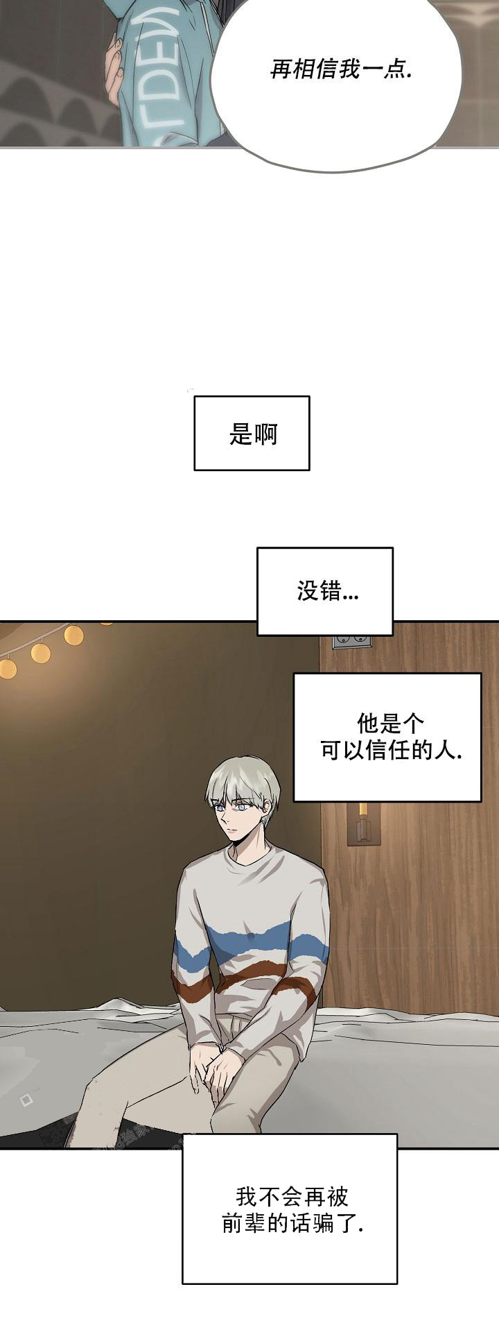 《暧昧的新职员》漫画最新章节第77话免费下拉式在线观看章节第【27】张图片