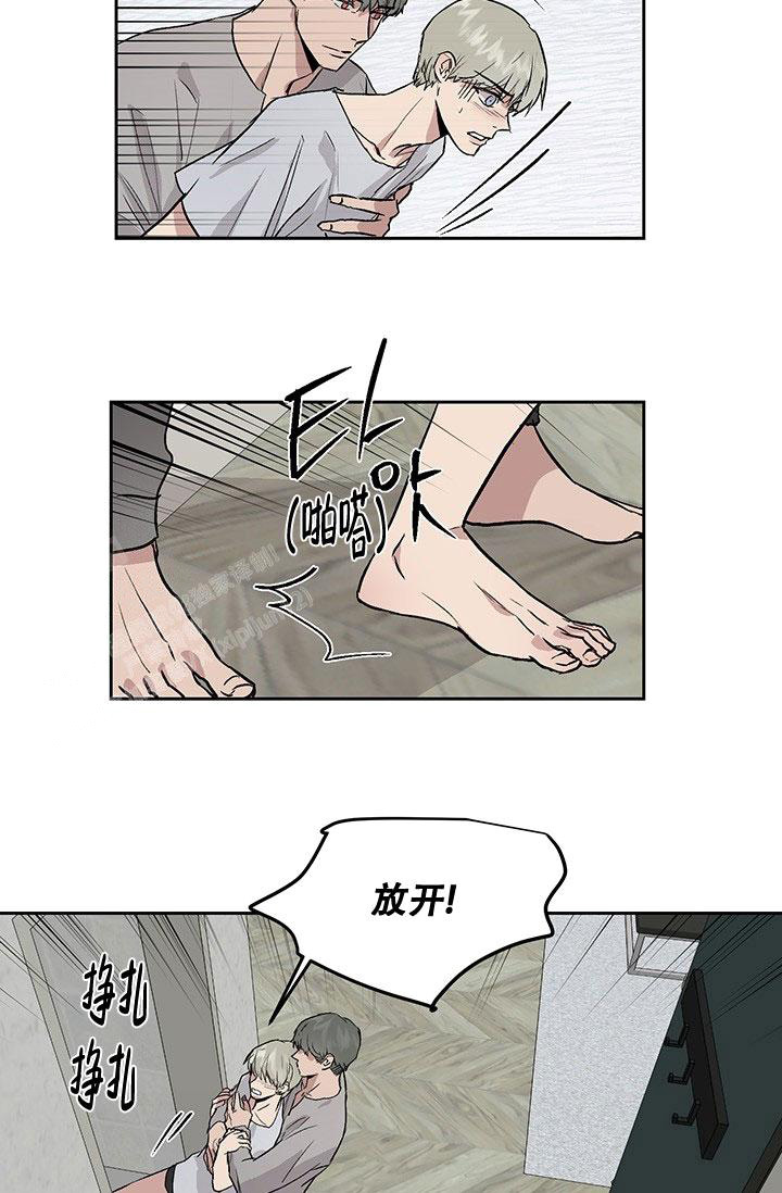 《暧昧的新职员》漫画最新章节第63话免费下拉式在线观看章节第【5】张图片