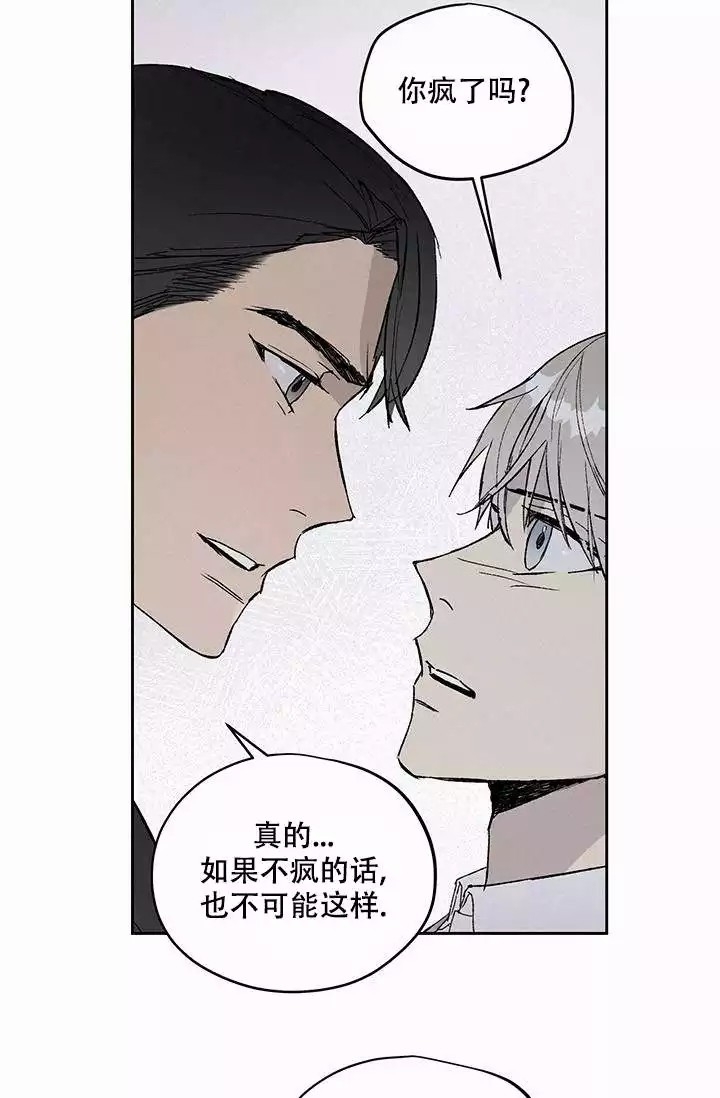 《暧昧的新职员》漫画最新章节第3话免费下拉式在线观看章节第【34】张图片