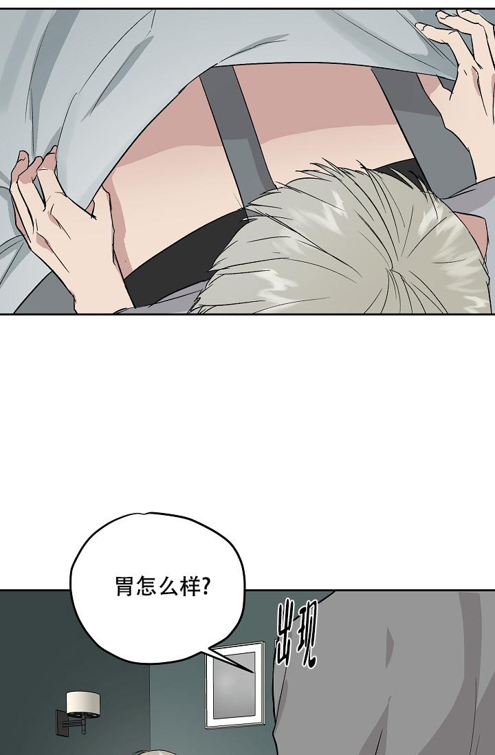 《暧昧的新职员》漫画最新章节第61话免费下拉式在线观看章节第【6】张图片