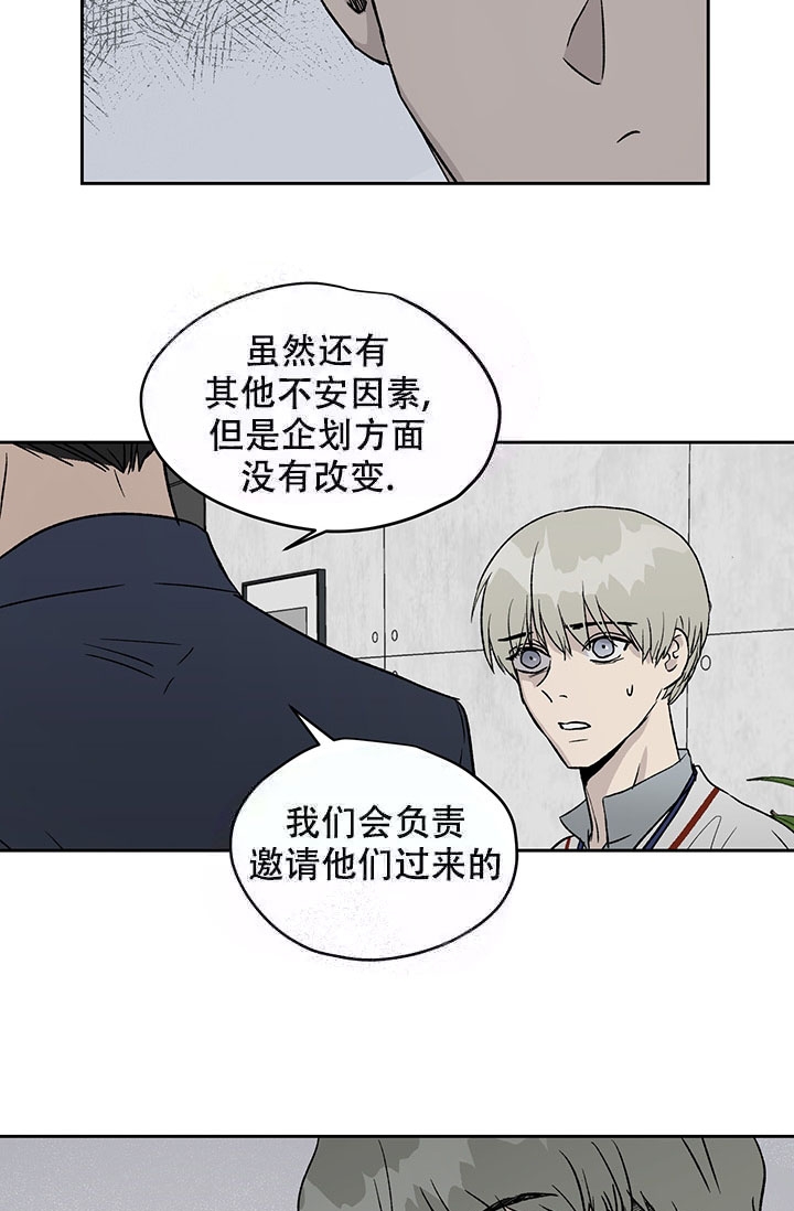 《暧昧的新职员》漫画最新章节第18话免费下拉式在线观看章节第【8】张图片