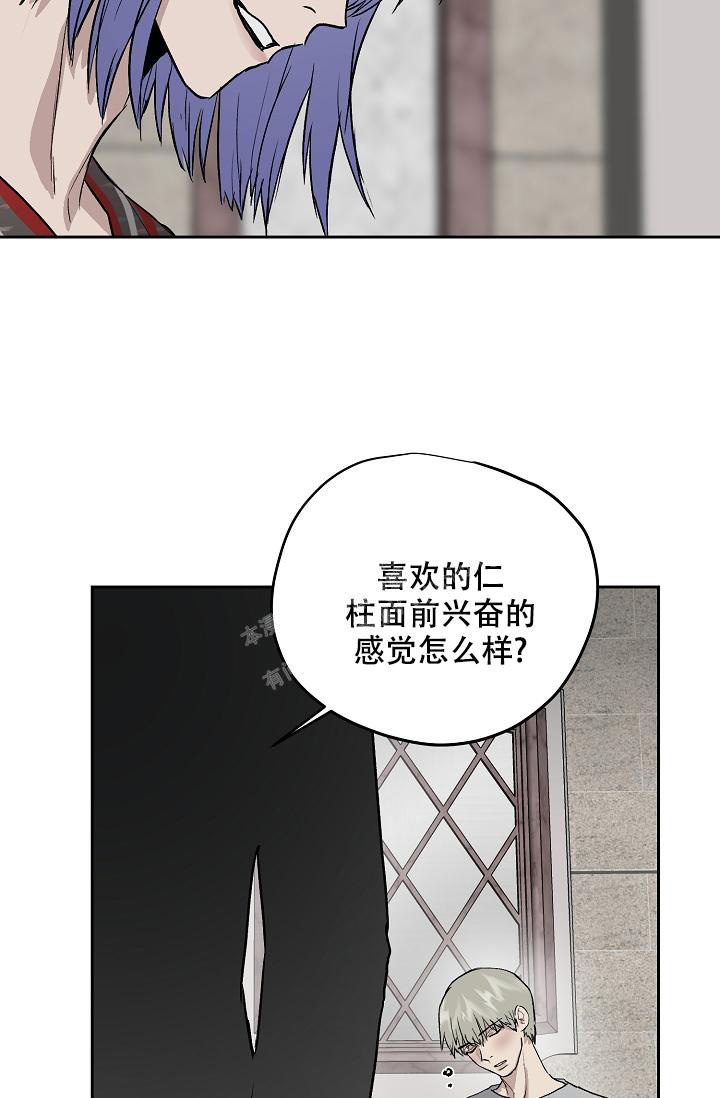 《暧昧的新职员》漫画最新章节第60话免费下拉式在线观看章节第【26】张图片