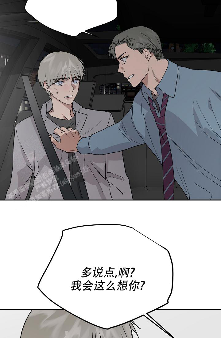 《暧昧的新职员》漫画最新章节第70话免费下拉式在线观看章节第【12】张图片