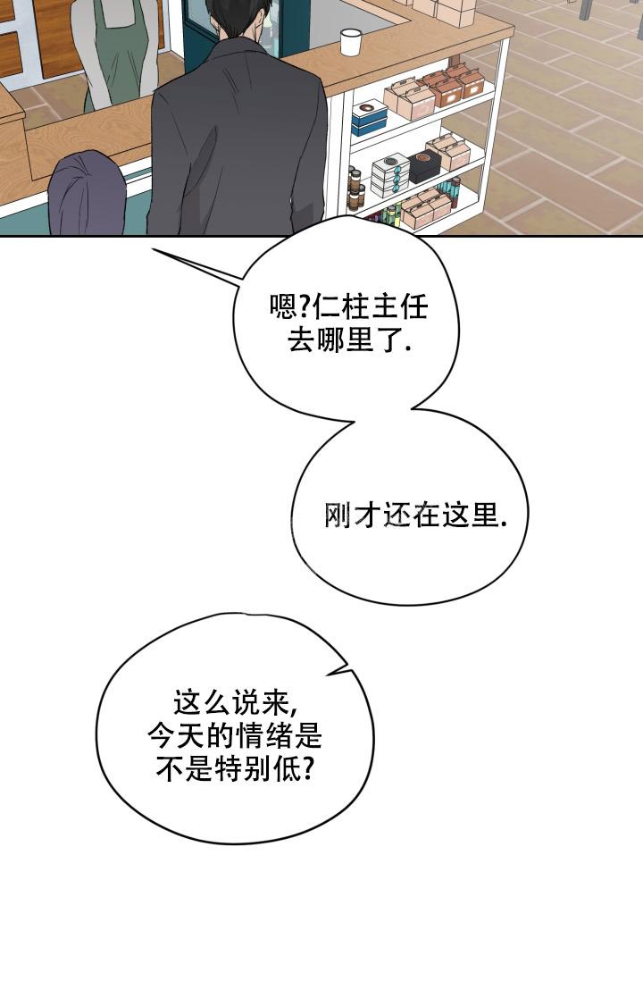 《暧昧的新职员》漫画最新章节第43话免费下拉式在线观看章节第【26】张图片