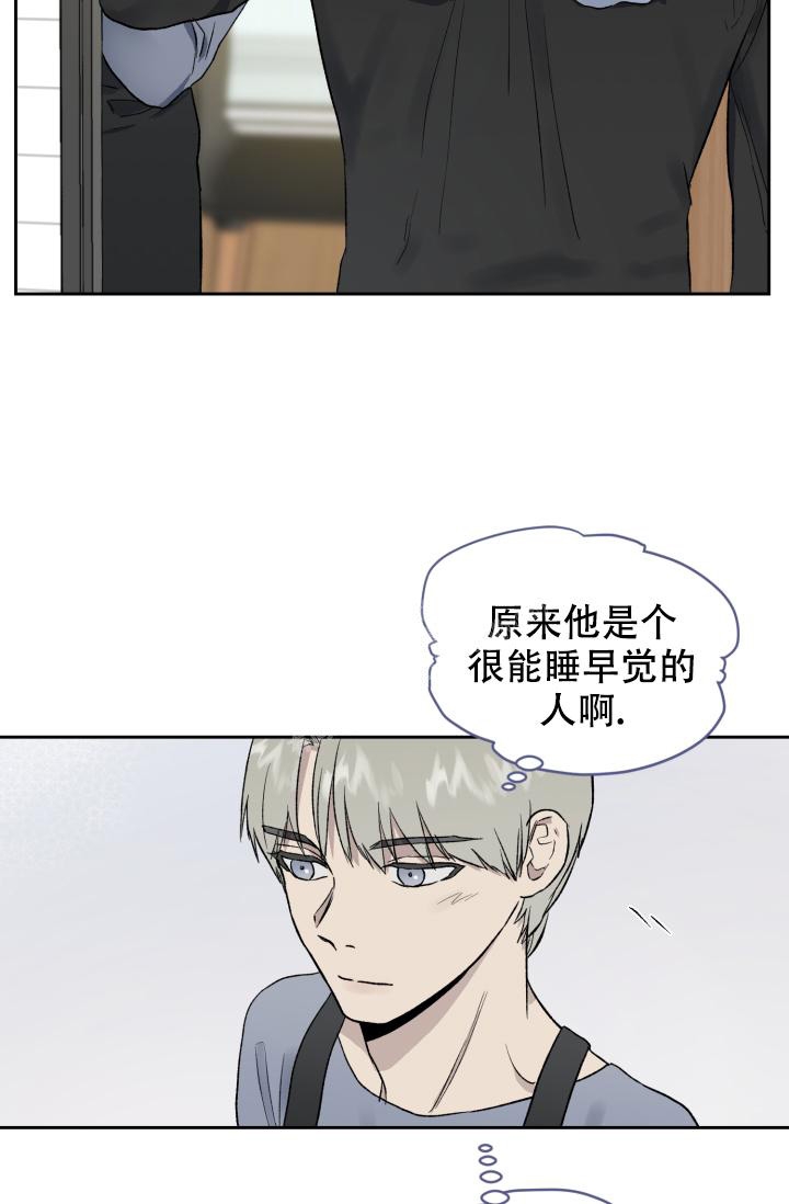 《暧昧的新职员》漫画最新章节第36话免费下拉式在线观看章节第【4】张图片