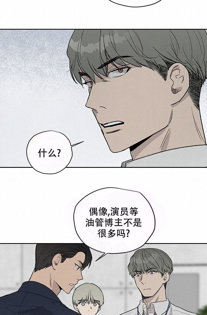 《暧昧的新职员》漫画最新章节第18话免费下拉式在线观看章节第【6】张图片