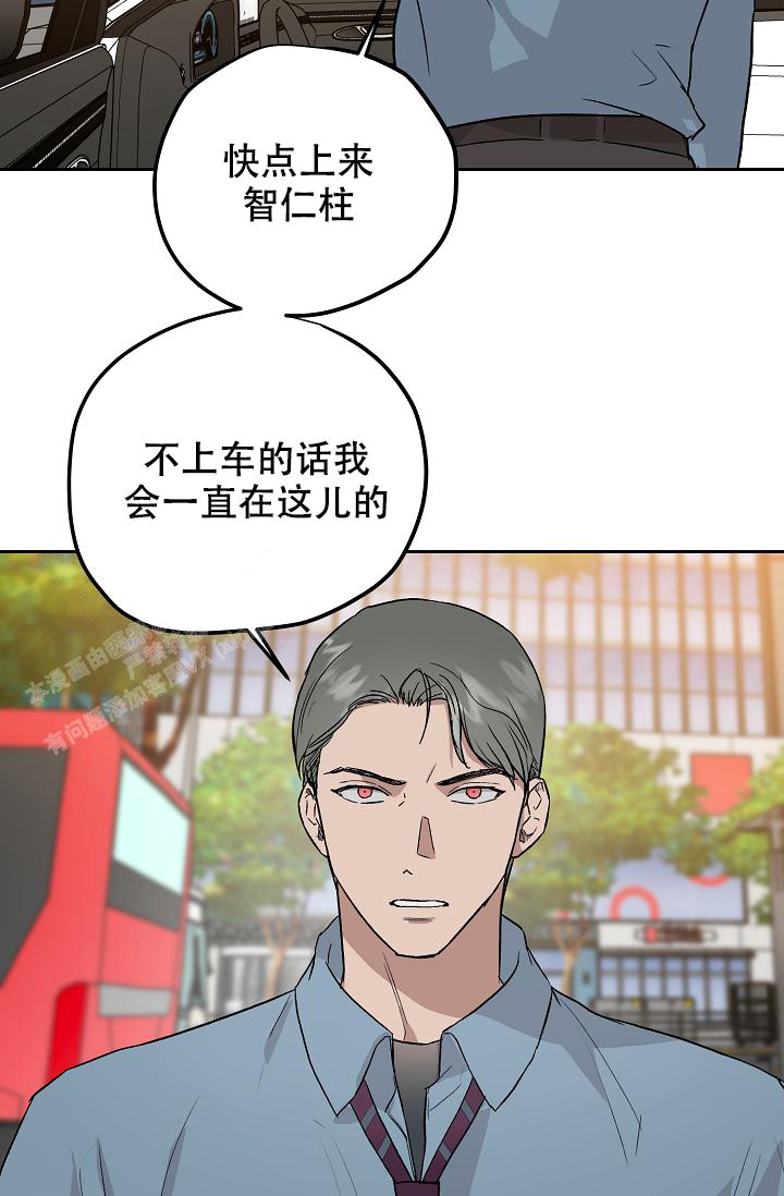 《暧昧的新职员》漫画最新章节第69话免费下拉式在线观看章节第【30】张图片