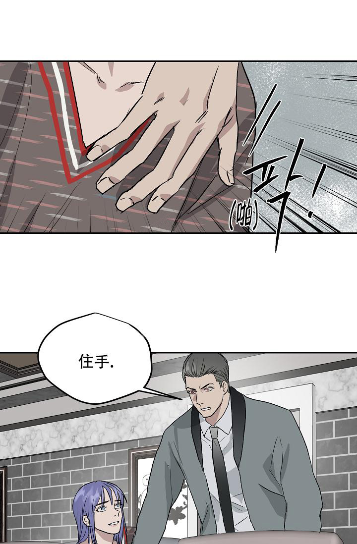 《暧昧的新职员》漫画最新章节第60话免费下拉式在线观看章节第【6】张图片