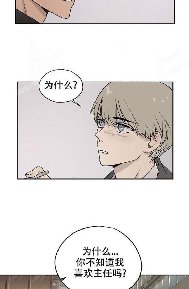 《暧昧的新职员》漫画最新章节第21话免费下拉式在线观看章节第【2】张图片