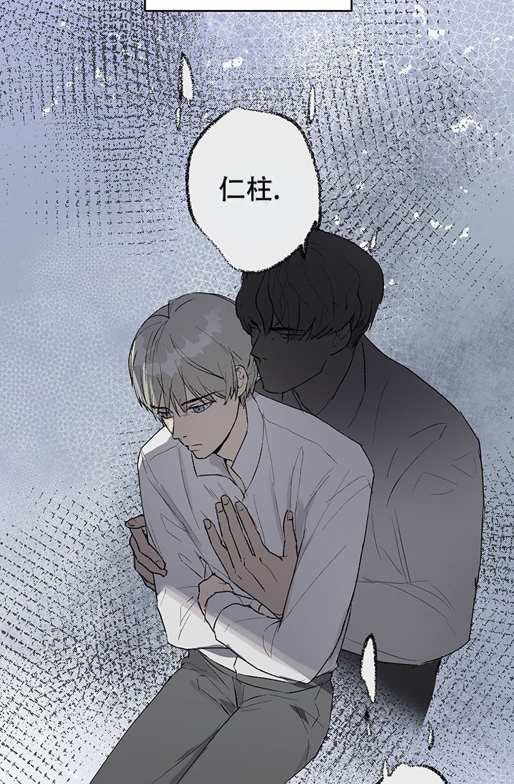 《暧昧的新职员》漫画最新章节第9话免费下拉式在线观看章节第【25】张图片