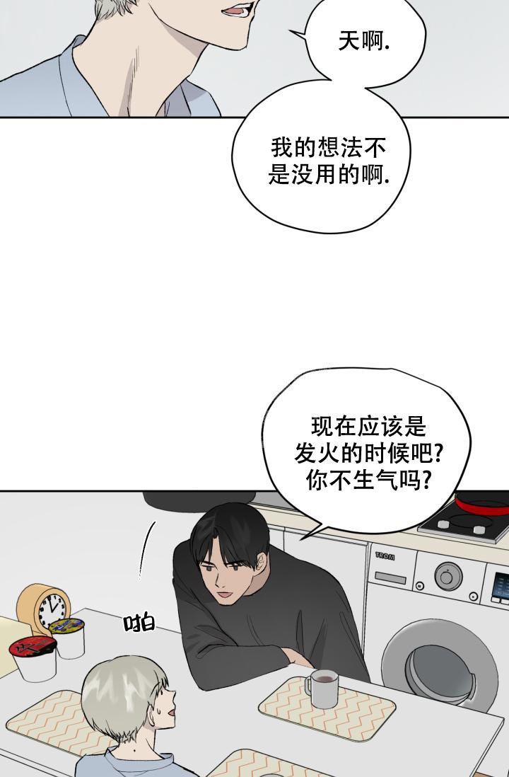 《暧昧的新职员》漫画最新章节第38话免费下拉式在线观看章节第【14】张图片